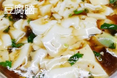 豆腐花和豆腐脑有什么区别,豆腐花相对紧实、豆腐脑容易碎裂