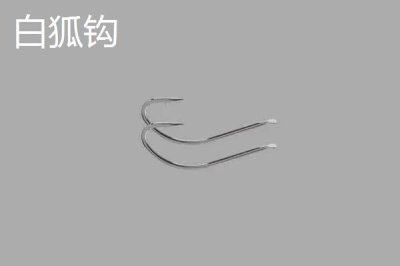 白狐钩还是丸世钩更好用,会受到垂钓对象的影响