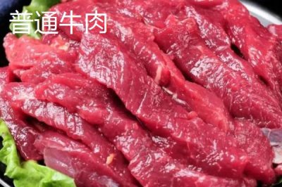 和牛和普通牛肉的区别,口感和肉质等均不同