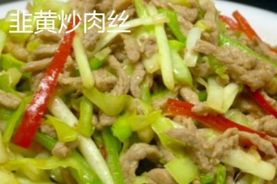 韭黄常见的做法,韭黄炒蛋最为常见