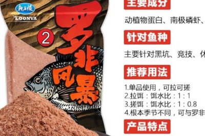 钓罗非鱼的常用饵料,常见的有罗非风暴、疯杀罗非等