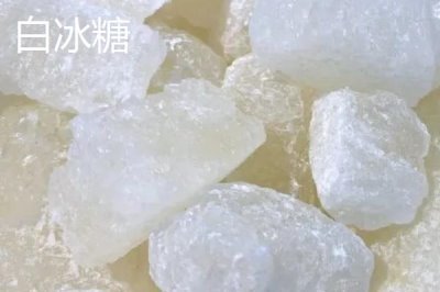 白冰糖和黄冰糖有什么区别，白冰糖是由白砂糖煎炼而成、黄冰糖是初步加工的产品